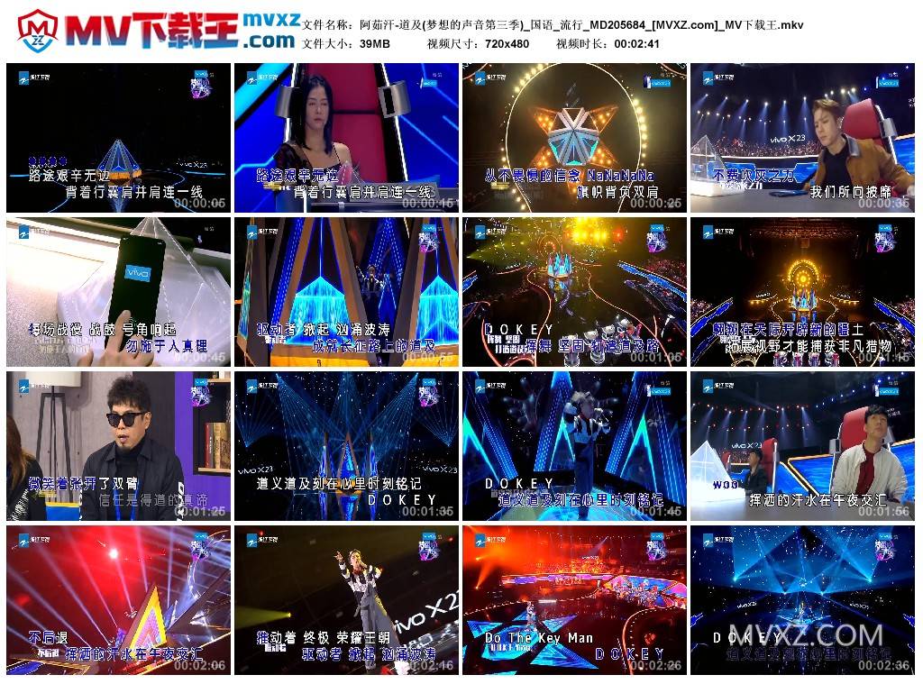 阿茹汗-道及(梦想的声音第三季)_国语_流行_MD205684